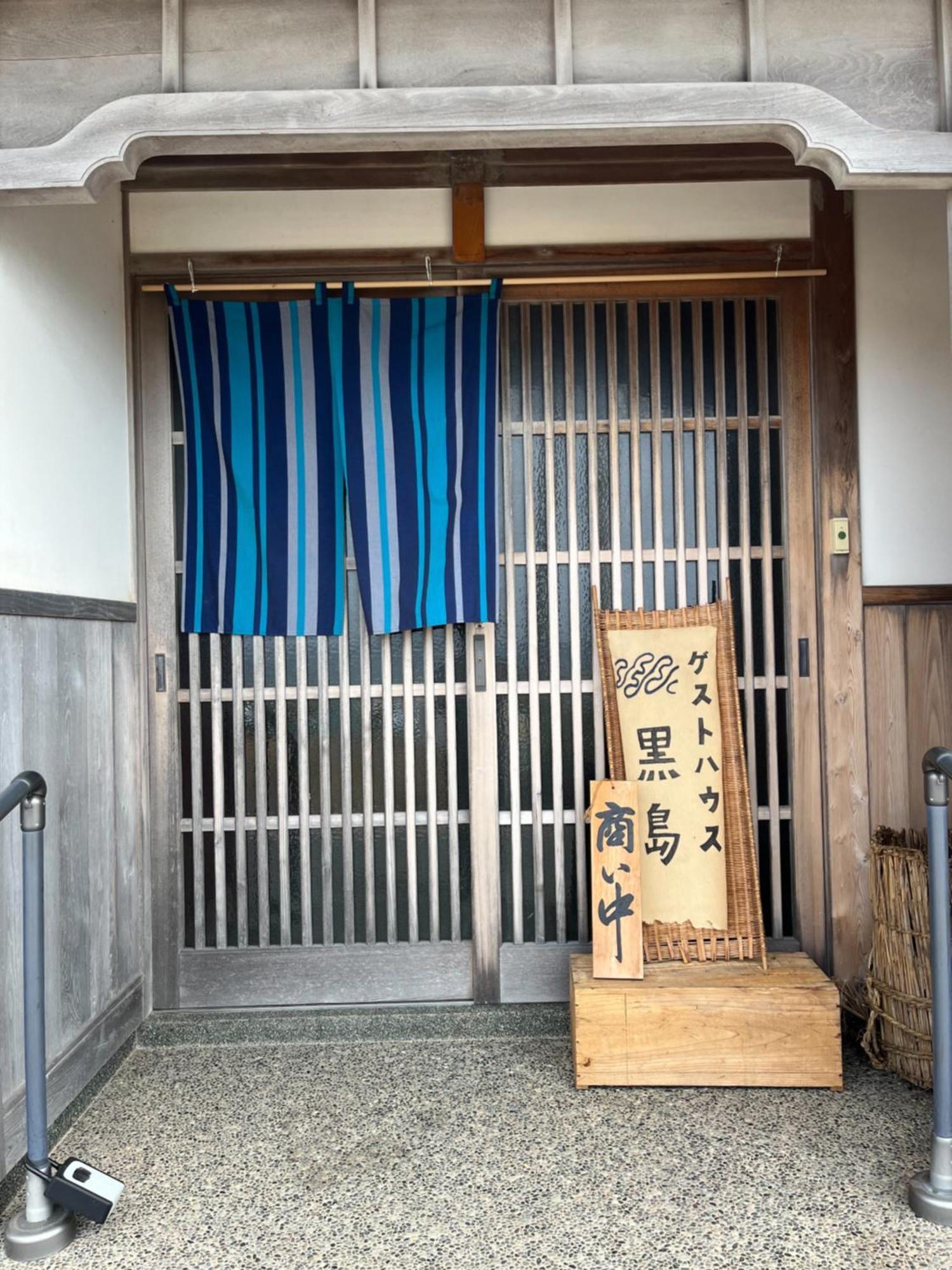 ゲストハウス黒島 Anamizu Eksteriør billede
